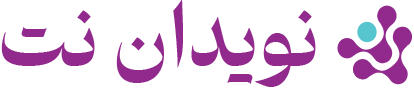 نویدان نت